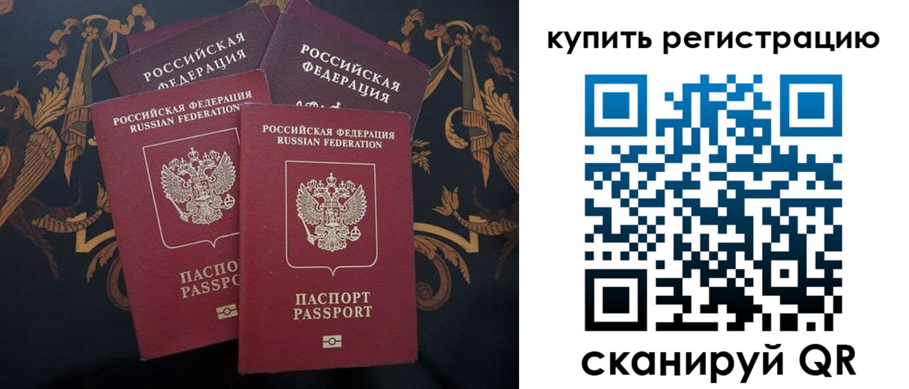 прописка регистрация в Черкесске