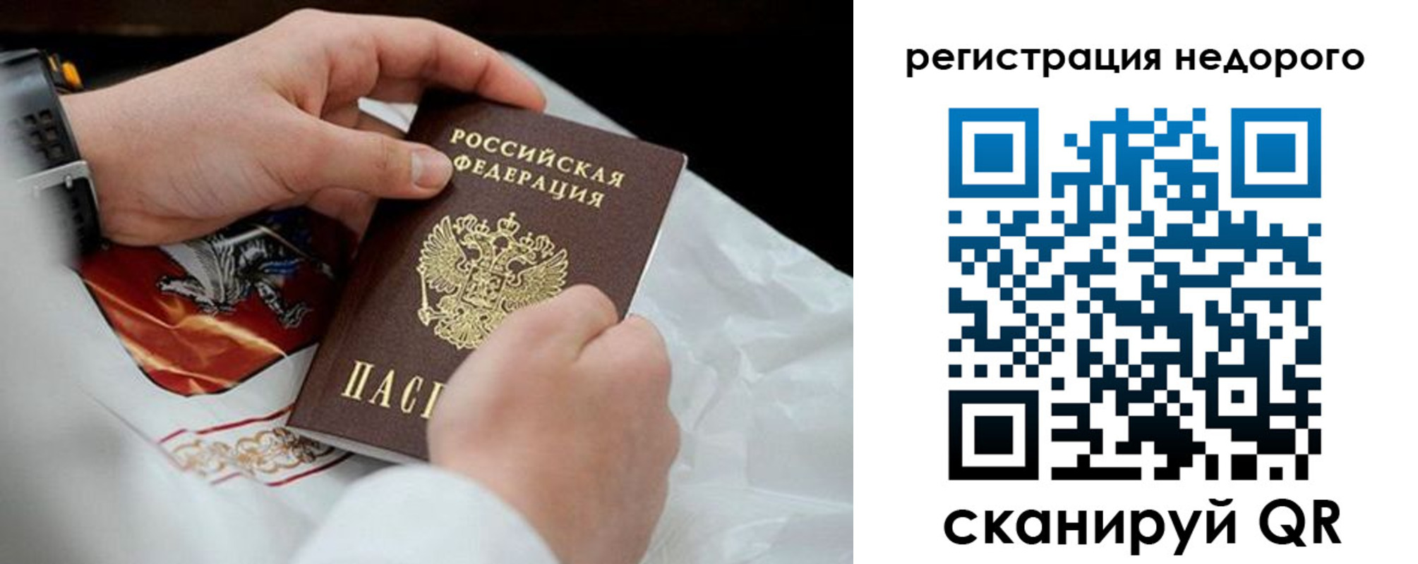 временная регистрация для школы в Черкесске
