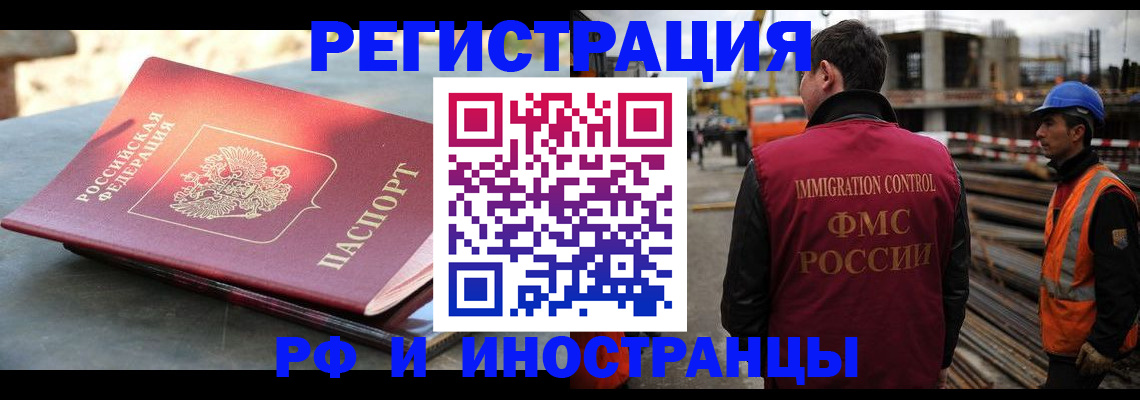 прописка в квартире в Черкесске