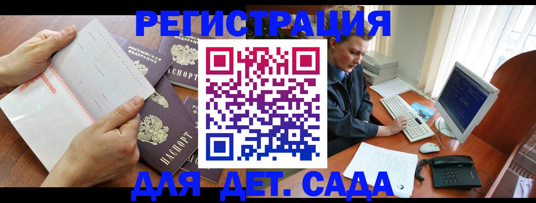 прописка от собственника в Черкесске