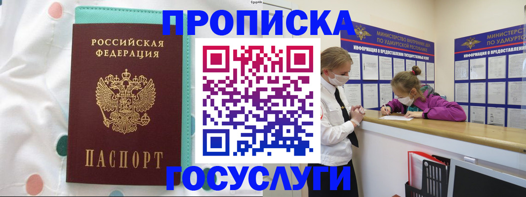 где прописаться в Черкесске