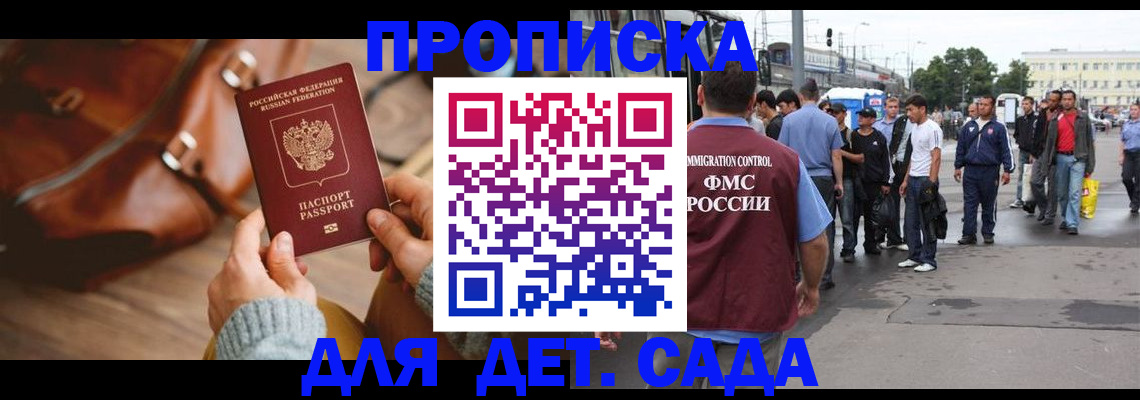 временная регистрация для всех в Черкесске