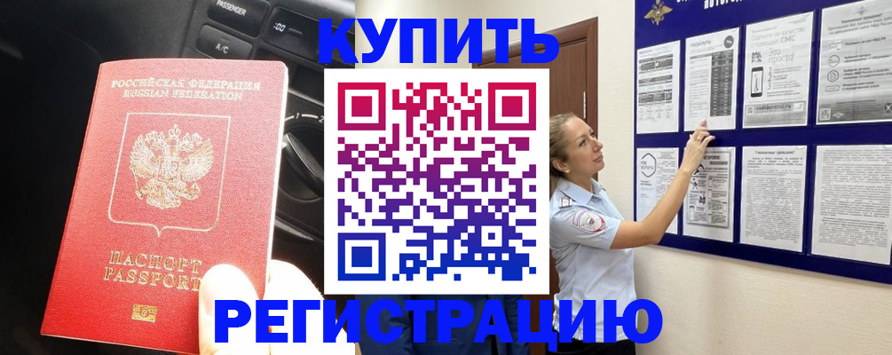 регистрация в Черкесске