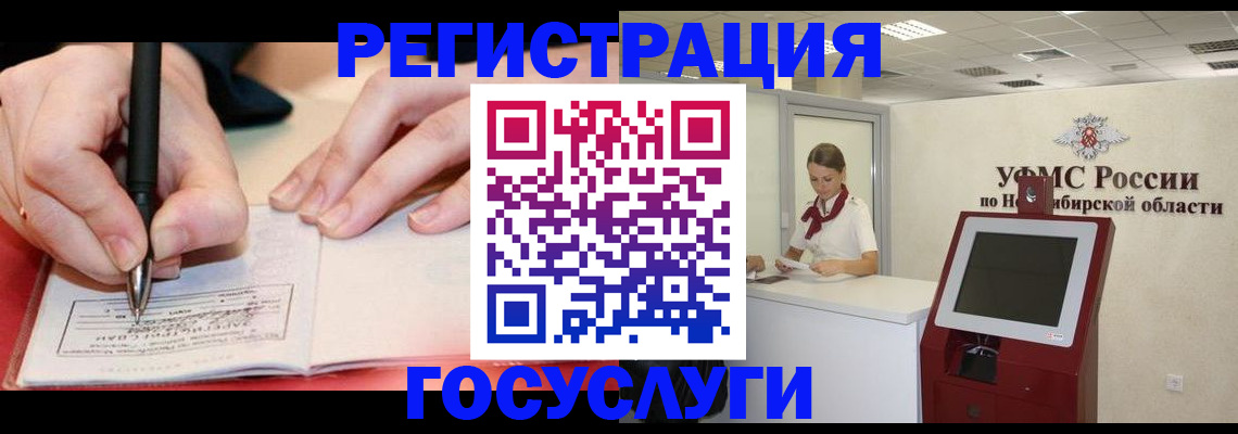 прописка штамп в Черкесске
