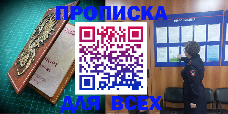 прописка иностранных граждан в Черкесске