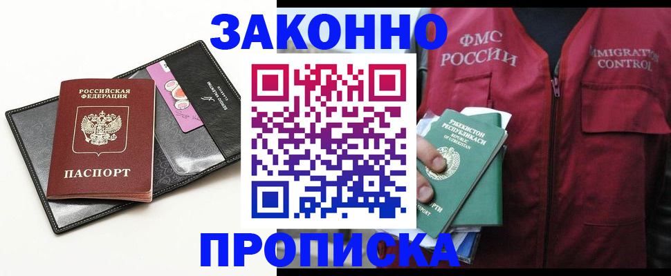 временная регистрация собственник в Черкесске