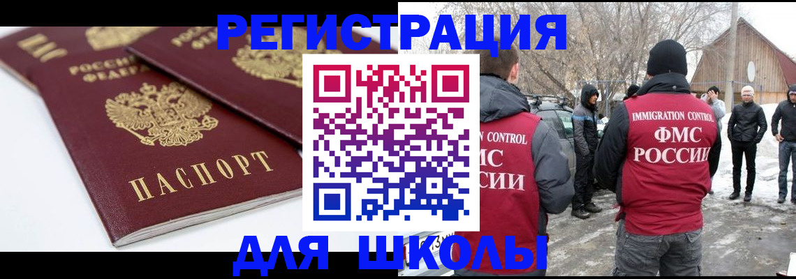 прописка гарантия в Черкесске