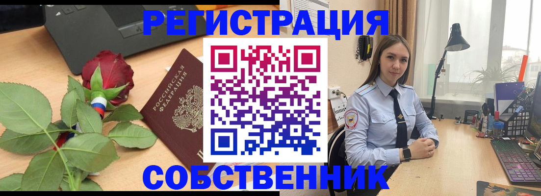 прописка штамп в Черкесске